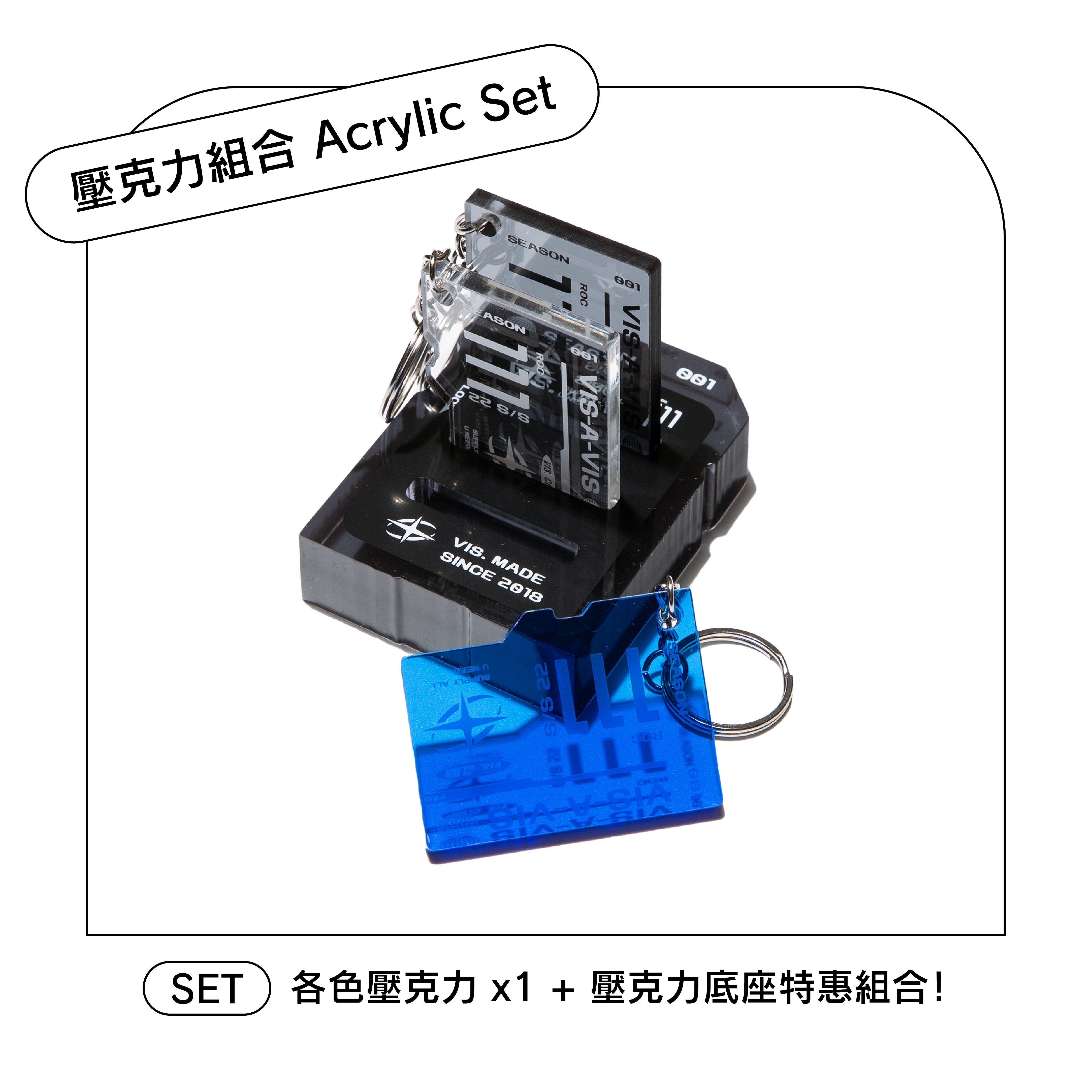 ACRYLIC SET 壓克力特惠組合 ✨ 各色壓克力 x1 + 壓克力底座