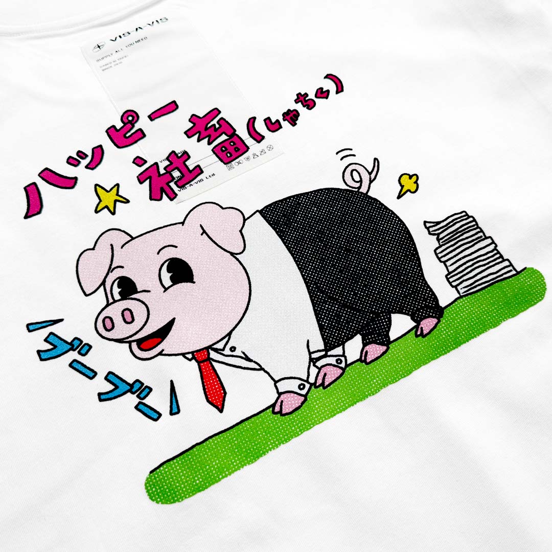 "Happy Wage Slave☆" #Corporate Pig T-SHIRT "ハッピー社畜 ( 快樂社畜 )☆" #社豚 短袖T恤