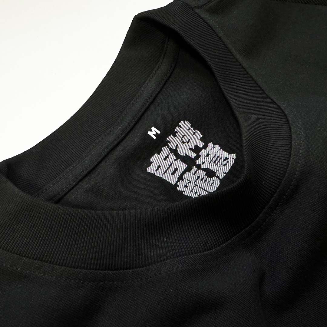 "吉祥龍意 🐲"  BLACK T-SHIRT 305G 短袖T恤