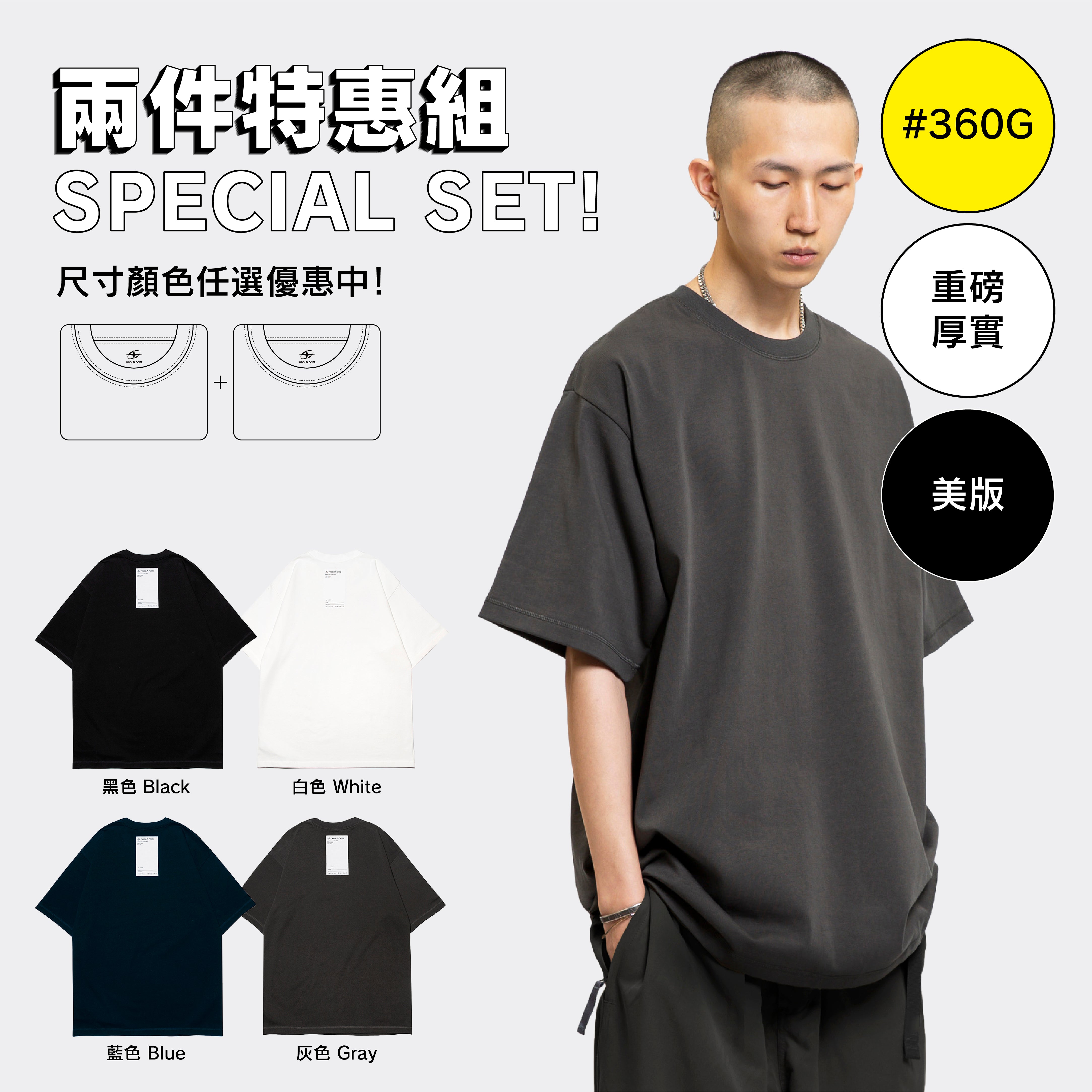 ［兩件特惠組］#360G CLASSIC LONG TEE #360G經典美(長)版T恤