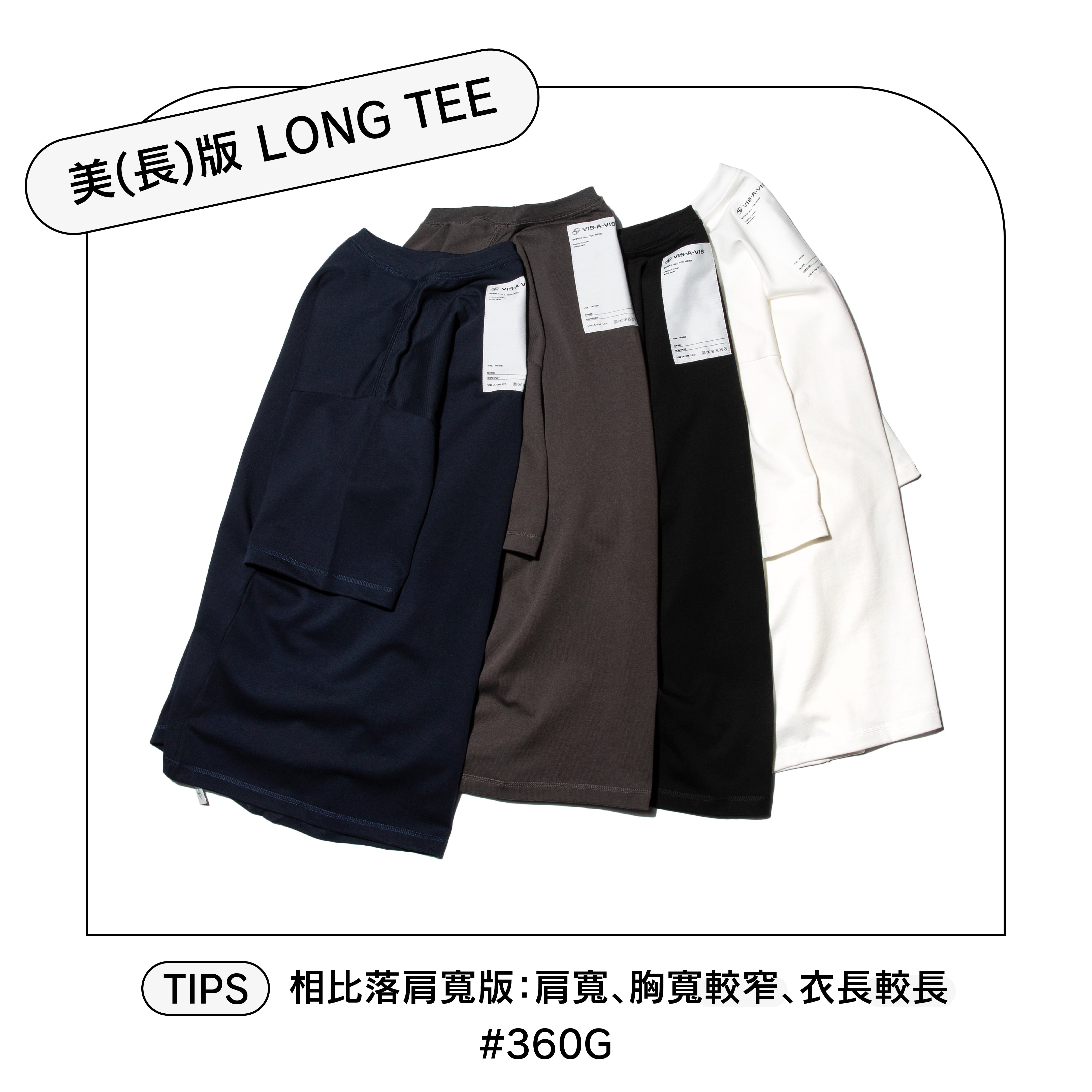 ［兩件特惠組］#360G CLASSIC LONG TEE #360G經典美(長)版T恤