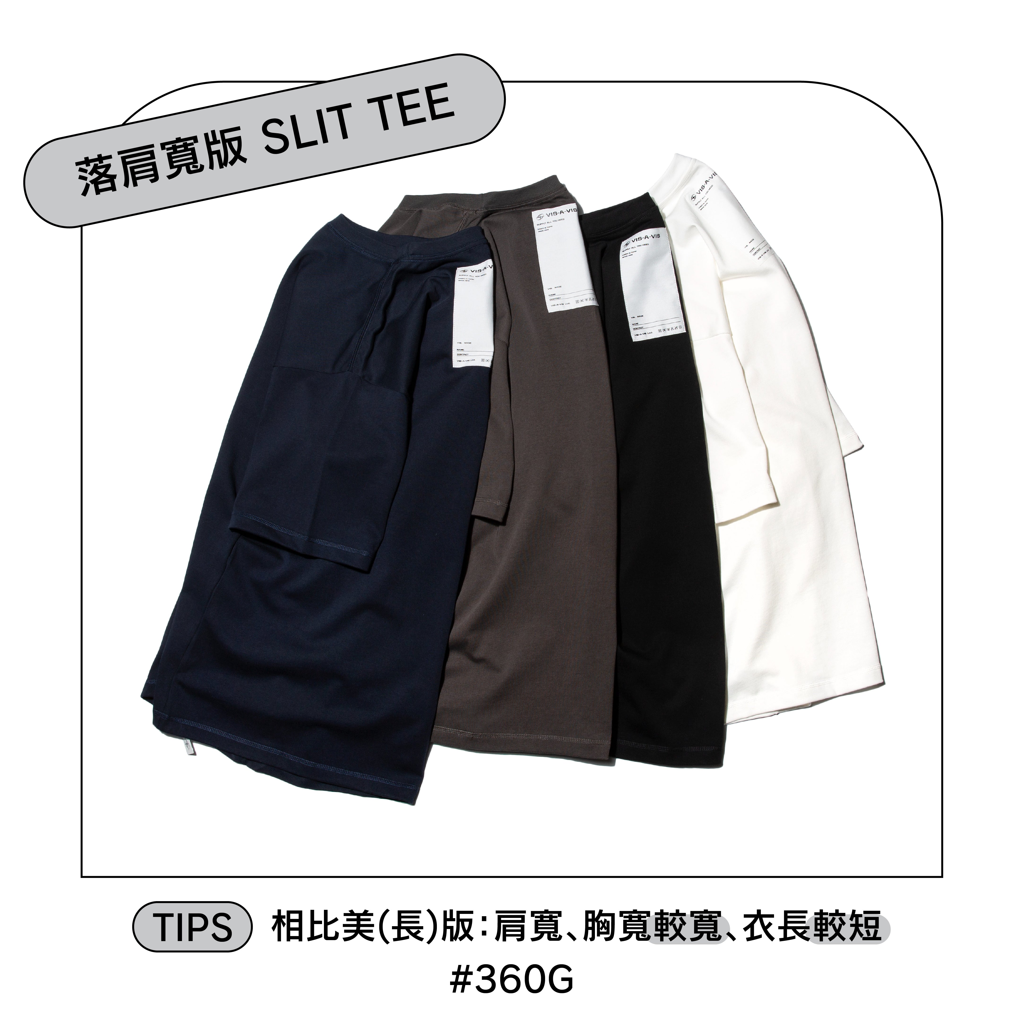 ［兩件特惠組］#360G CLASSIC SLIT TEE #360G經典落肩寬版T恤