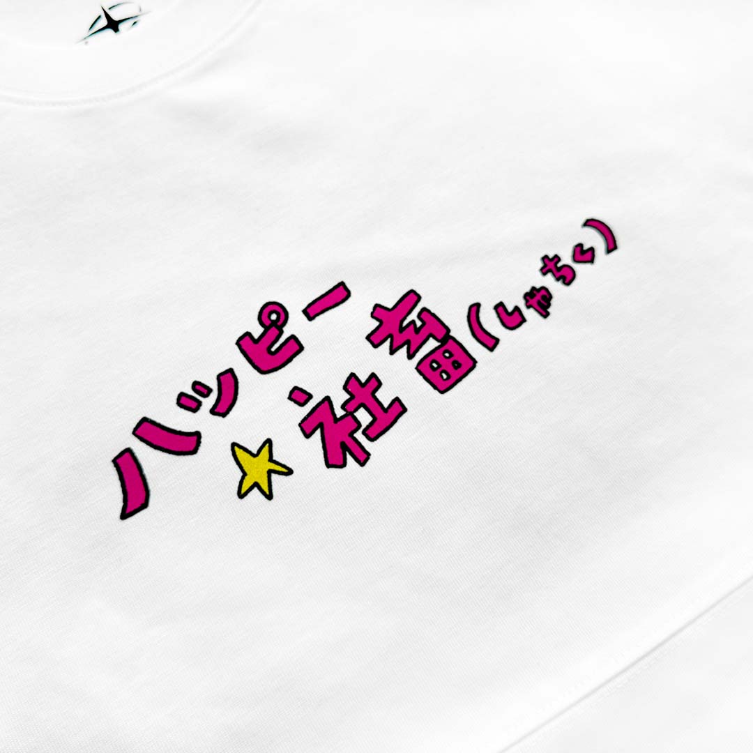 "Happy Wage Slave☆" #Happy Worker LONG SLEEVE T-SHIRT "ハッピー社畜 ( 快樂社畜 )☆" #快樂打工人 長袖T恤