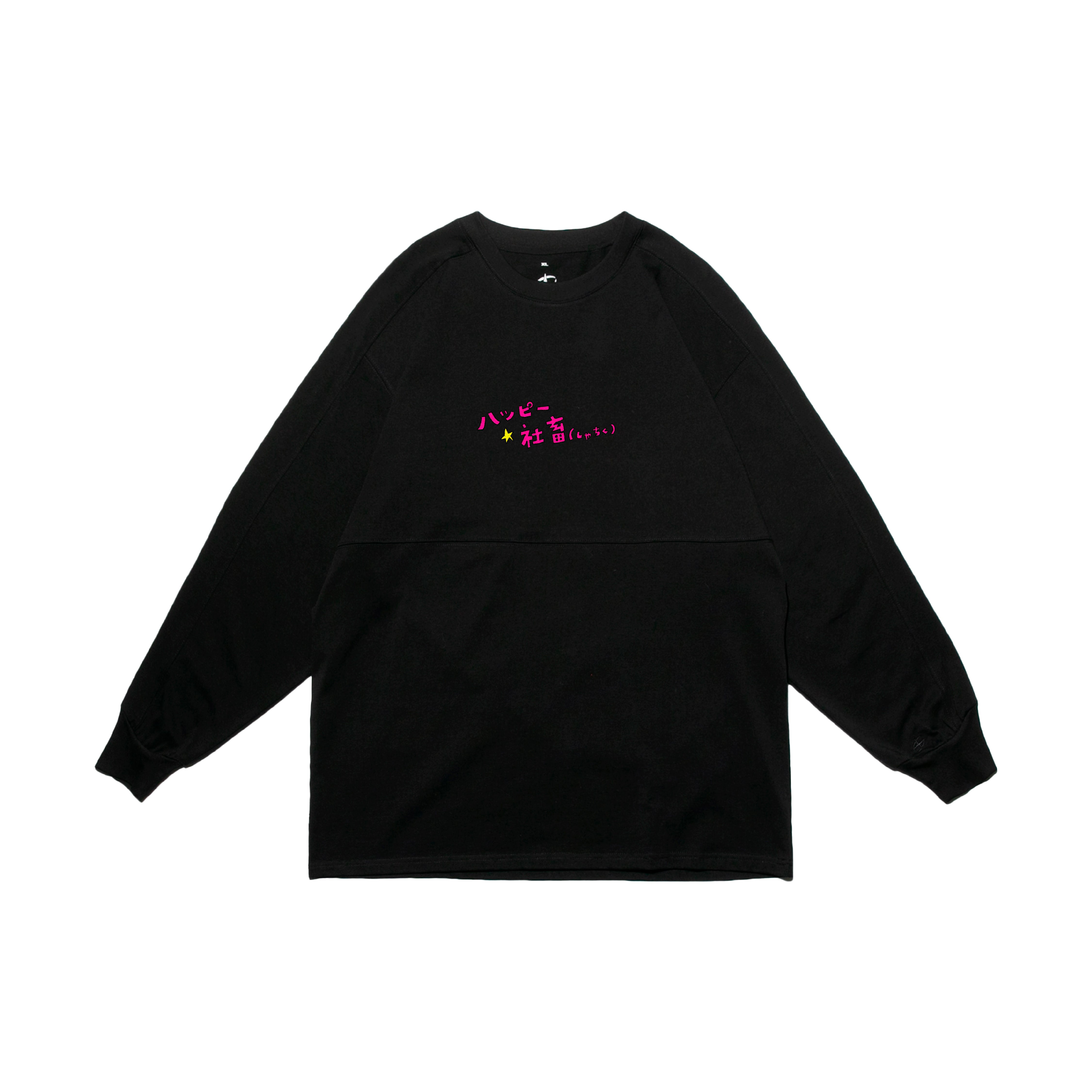 "Happy Wage Slave☆" #Emergency Overtime LONG SLEEVE T-SHIRT "ハッピー社畜 ( 快樂社畜 )☆" #緊急加班 長袖T恤