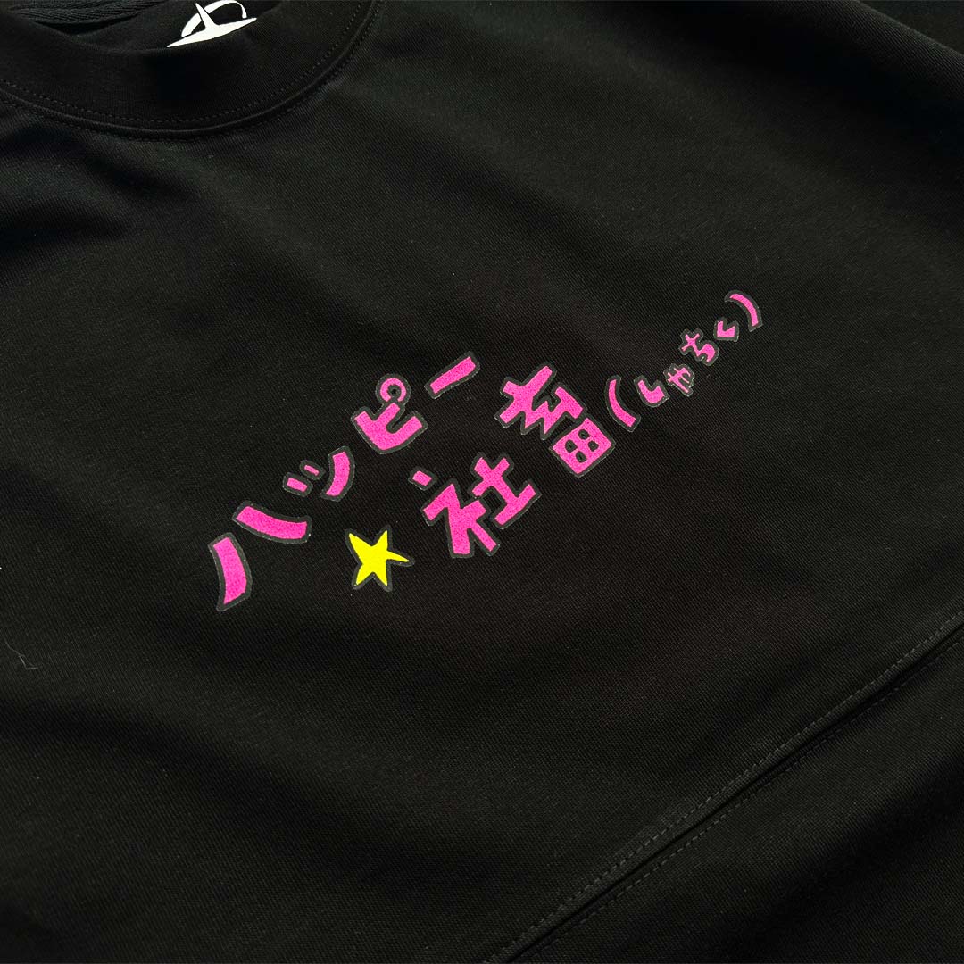 "Happy Wage Slave☆" #Emergency Overtime LONG SLEEVE T-SHIRT "ハッピー社畜 ( 快樂社畜 )☆" #緊急加班 長袖T恤