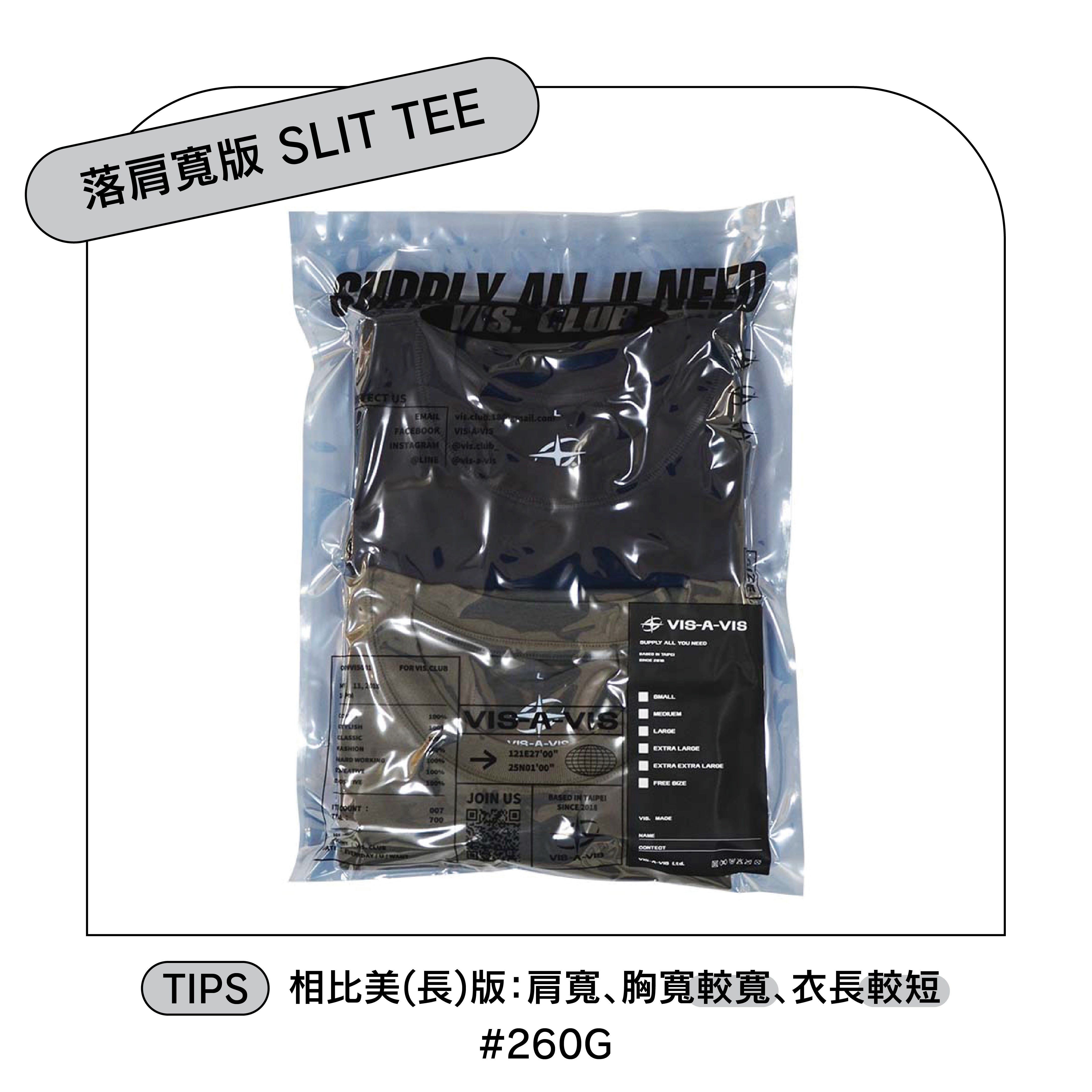 ［兩件特惠組］#260G COZY SLIT TEE #260G舒適落肩寬版T恤